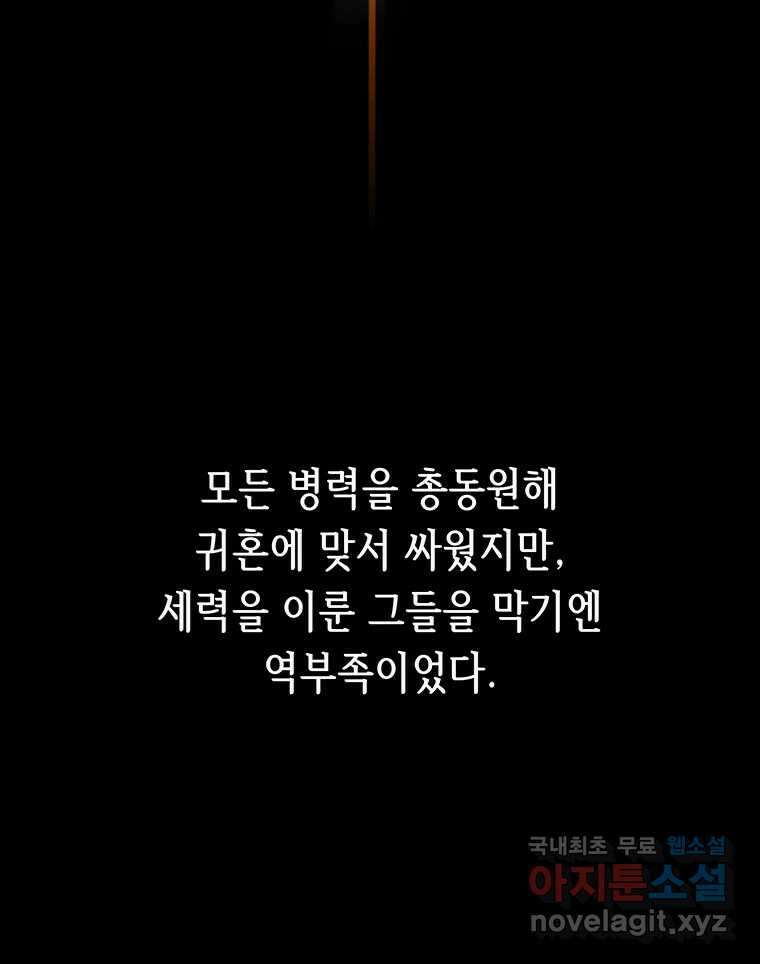 길동 제2장-규합-26화 20