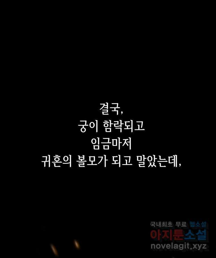 길동 제2장-규합-26화 21