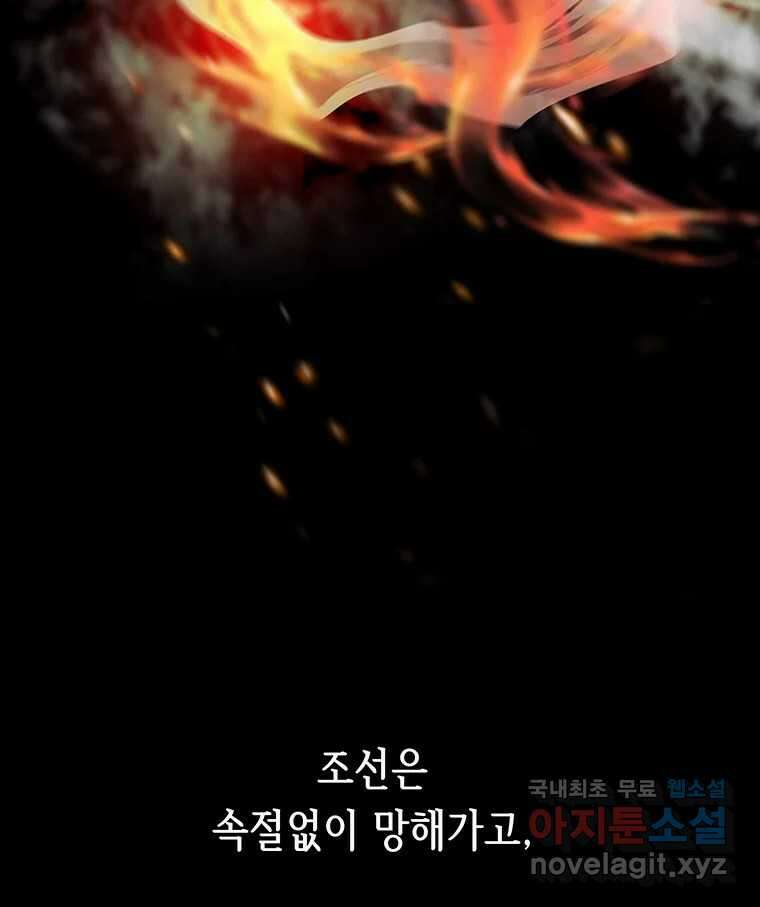 길동 제2장-규합-26화 25