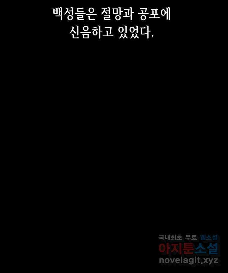 길동 제2장-규합-26화 26