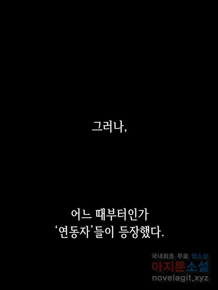 길동 제2장-규합-26화 27