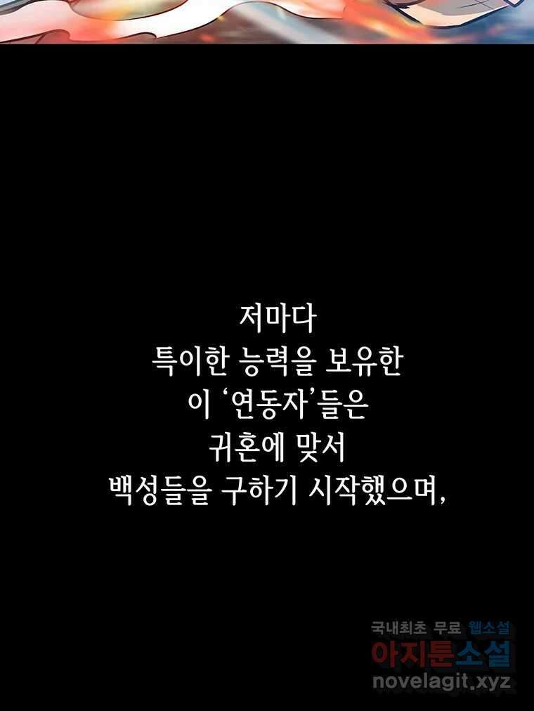 길동 제2장-규합-26화 29