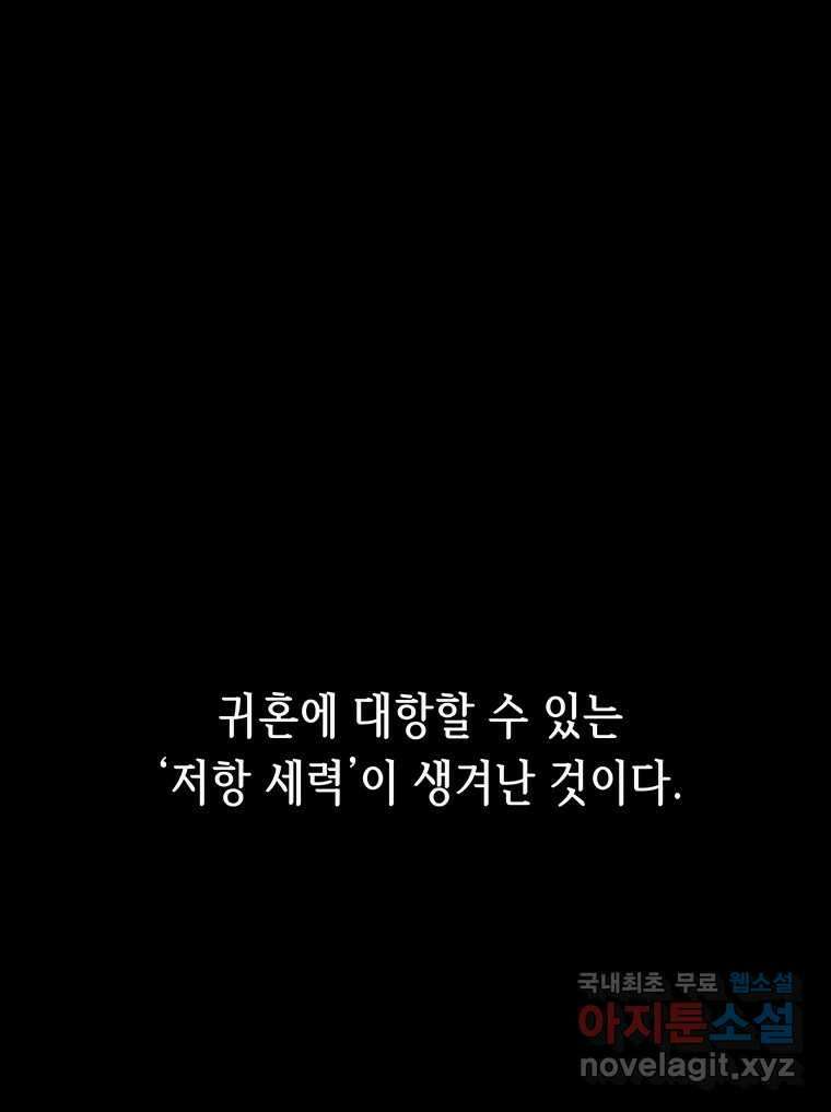 길동 제2장-규합-26화 33