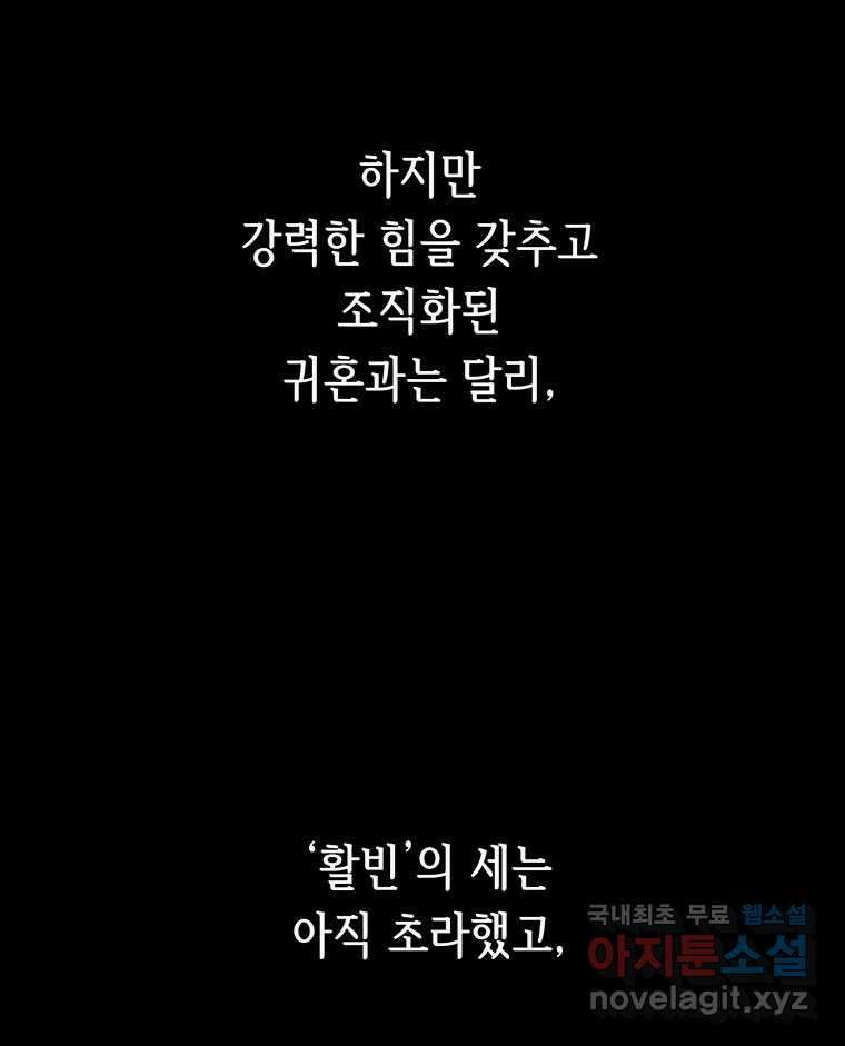 길동 제2장-규합-26화 37