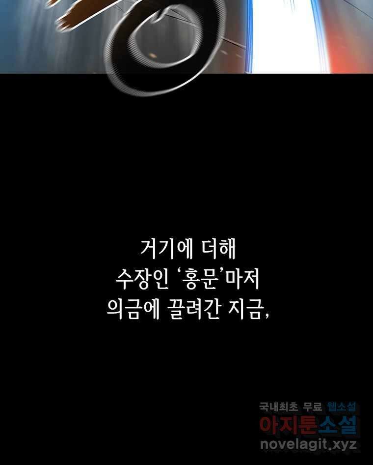 길동 제2장-규합-26화 40