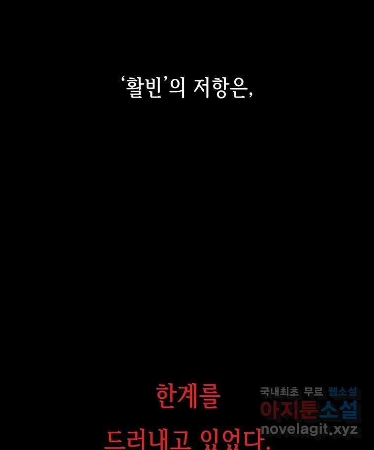 길동 제2장-규합-26화 45