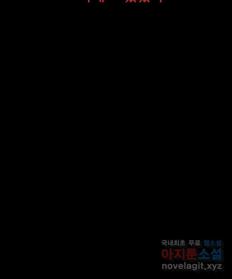 길동 제2장-규합-26화 46