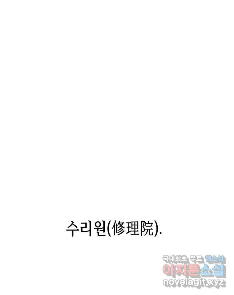 길동 제2장-규합-26화 49