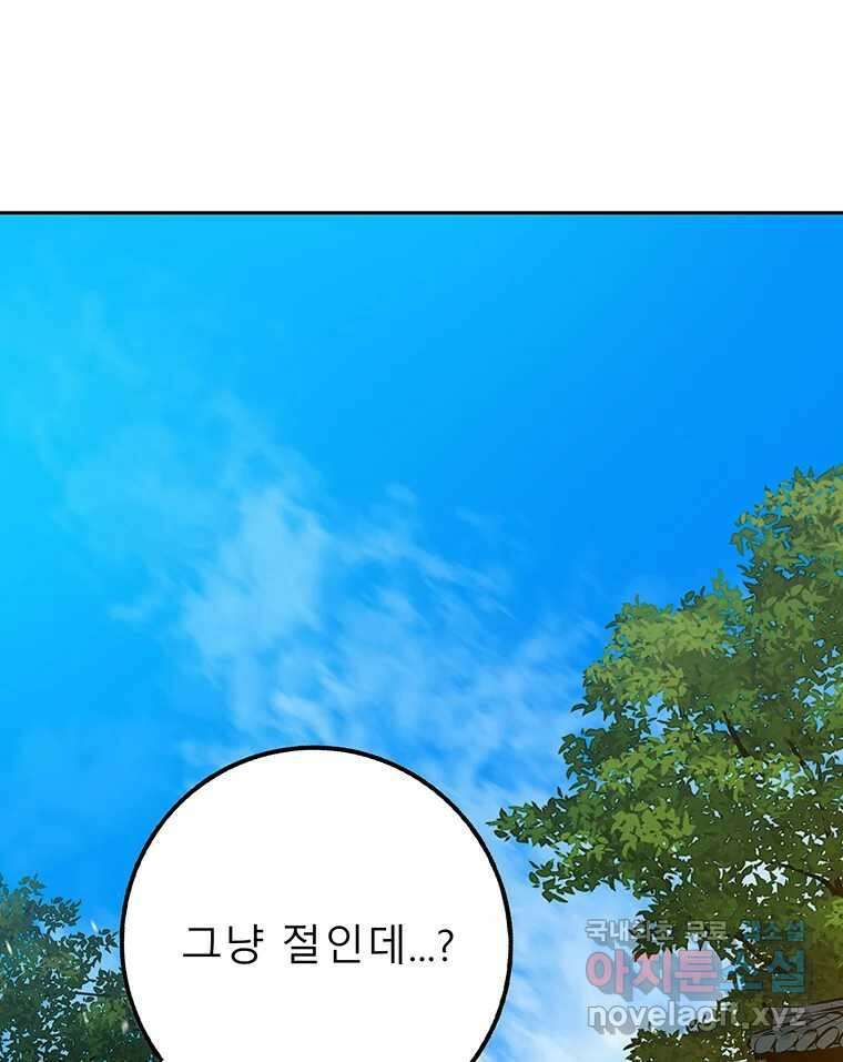 길동 제2장-규합-26화 50