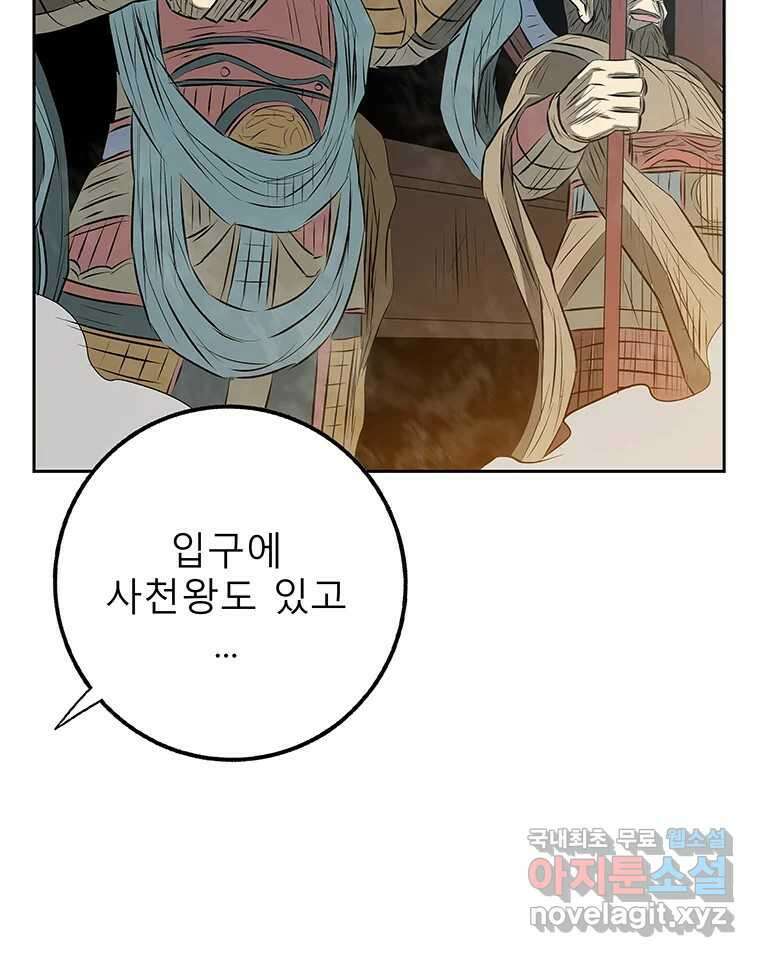 길동 제2장-규합-26화 52