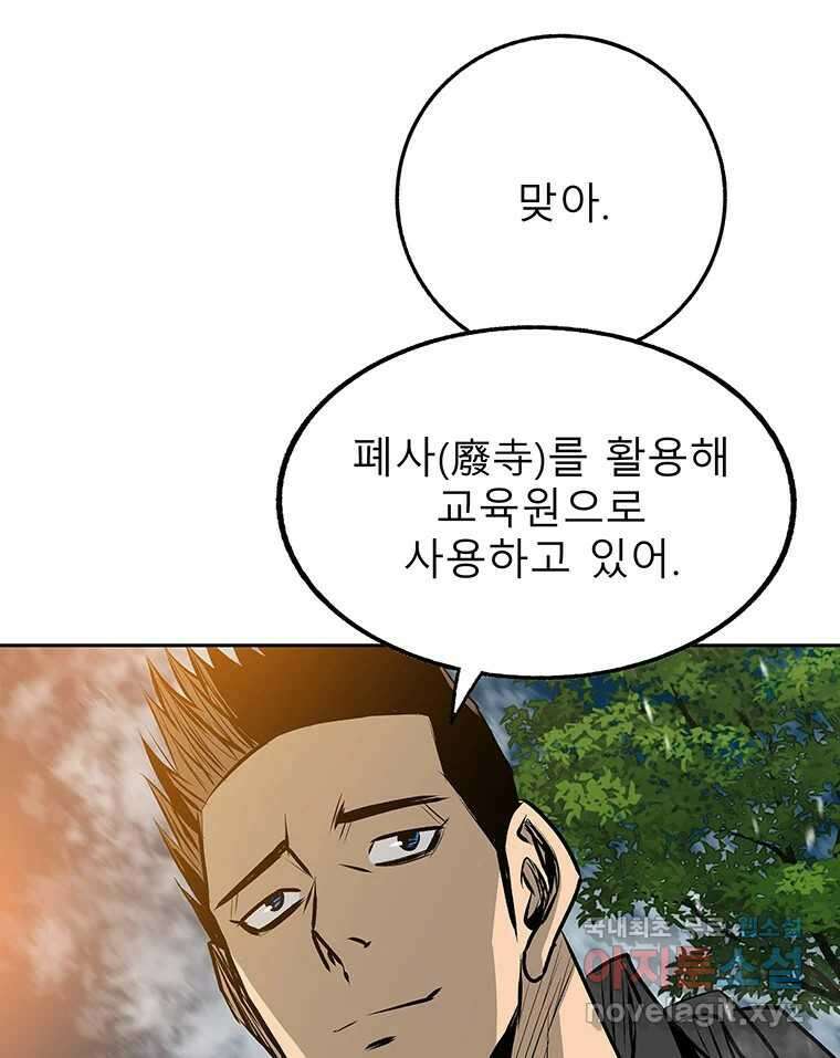 길동 제2장-규합-26화 53