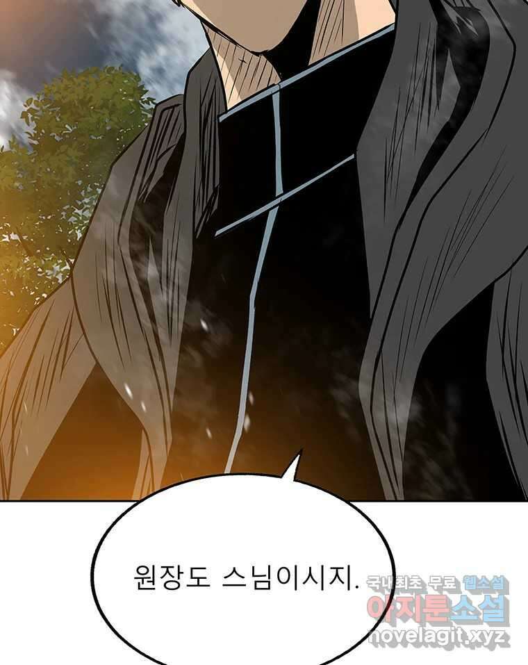 길동 제2장-규합-26화 54