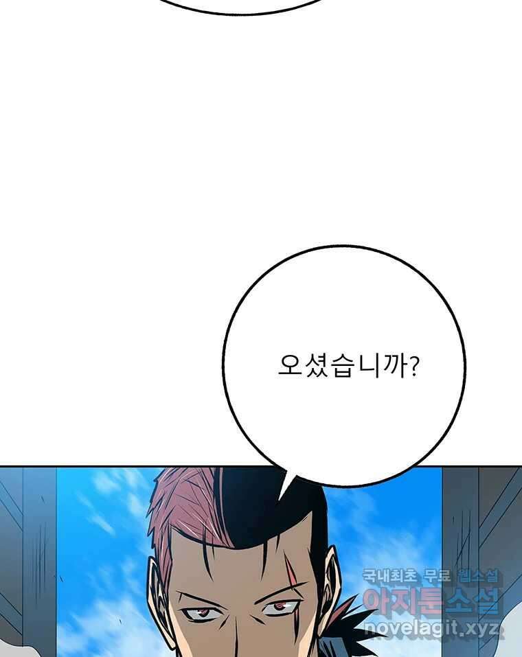 길동 제2장-규합-26화 55