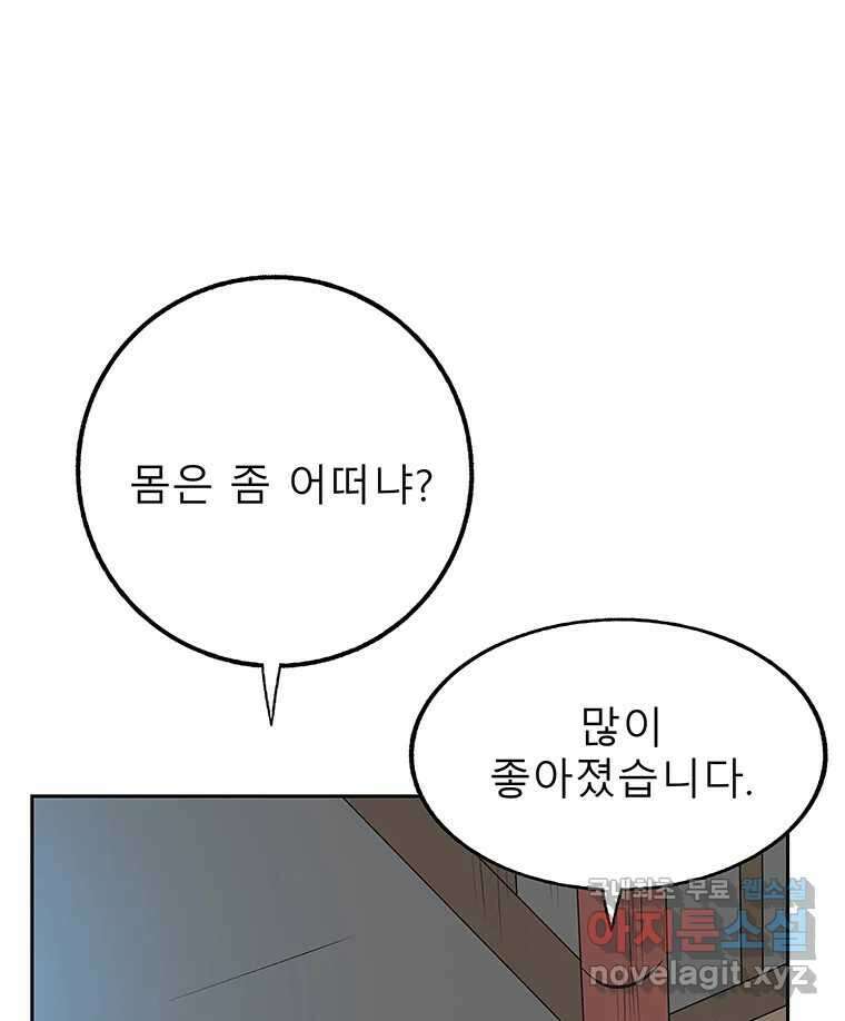 길동 제2장-규합-26화 57