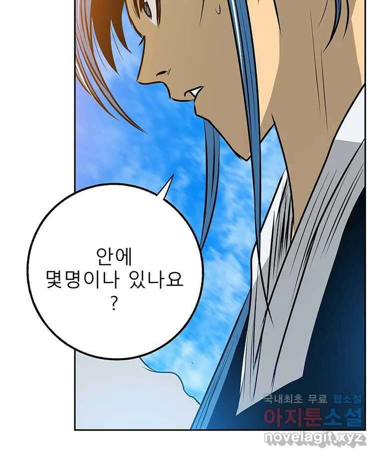 길동 제2장-규합-26화 59