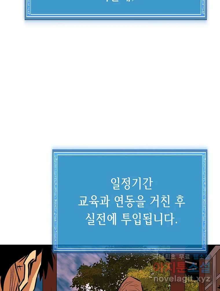 길동 제2장-규합-26화 68
