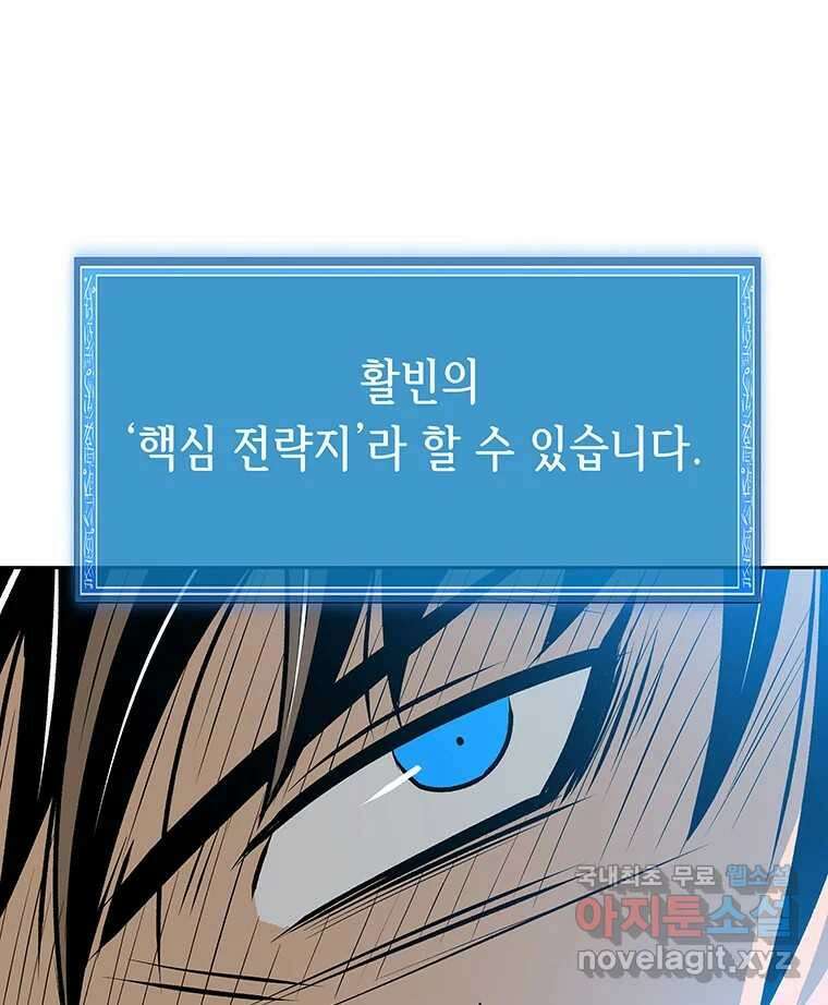 길동 제2장-규합-26화 71