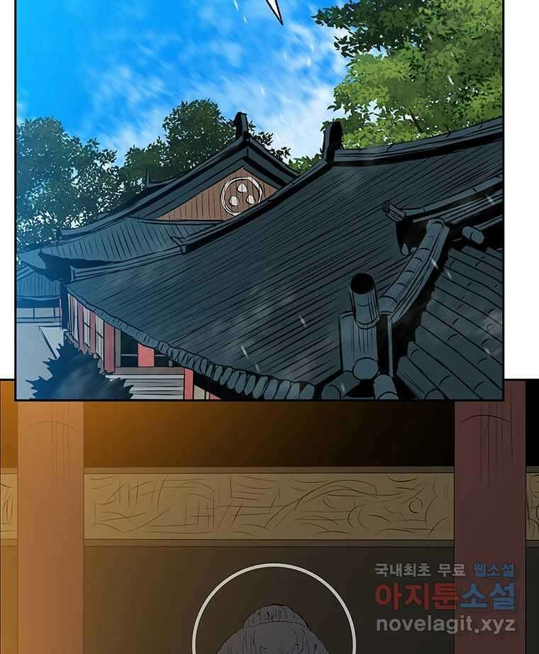 길동 제2장-규합-26화 74