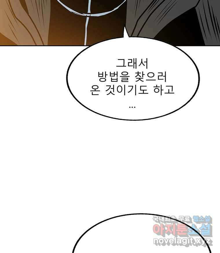 길동 제2장-규합-26화 80