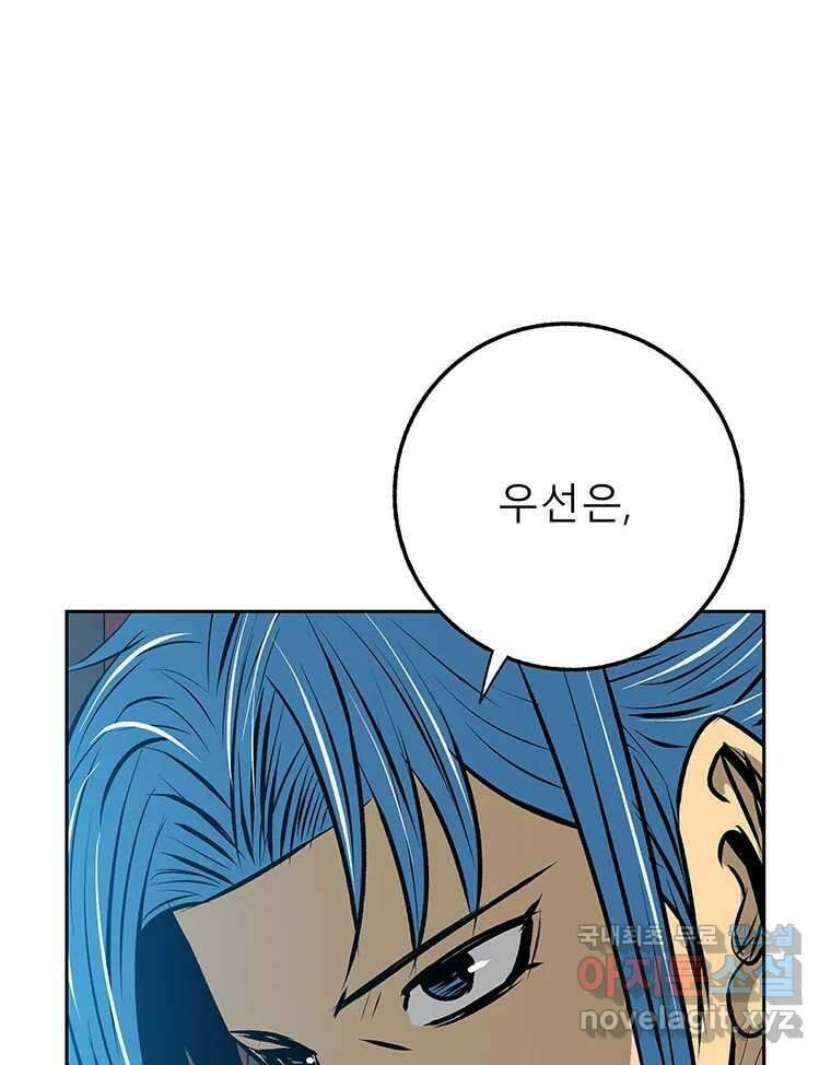 길동 제2장-규합-26화 83