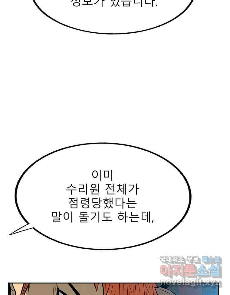 길동 제2장-규합-26화 85