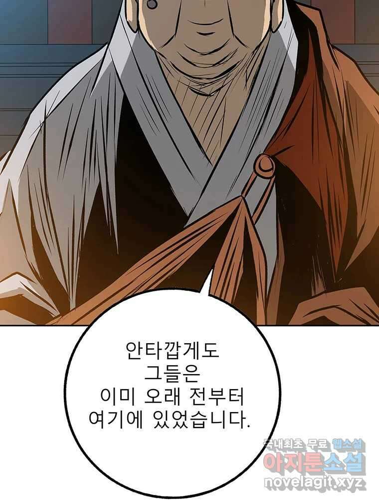 길동 제2장-규합-26화 89