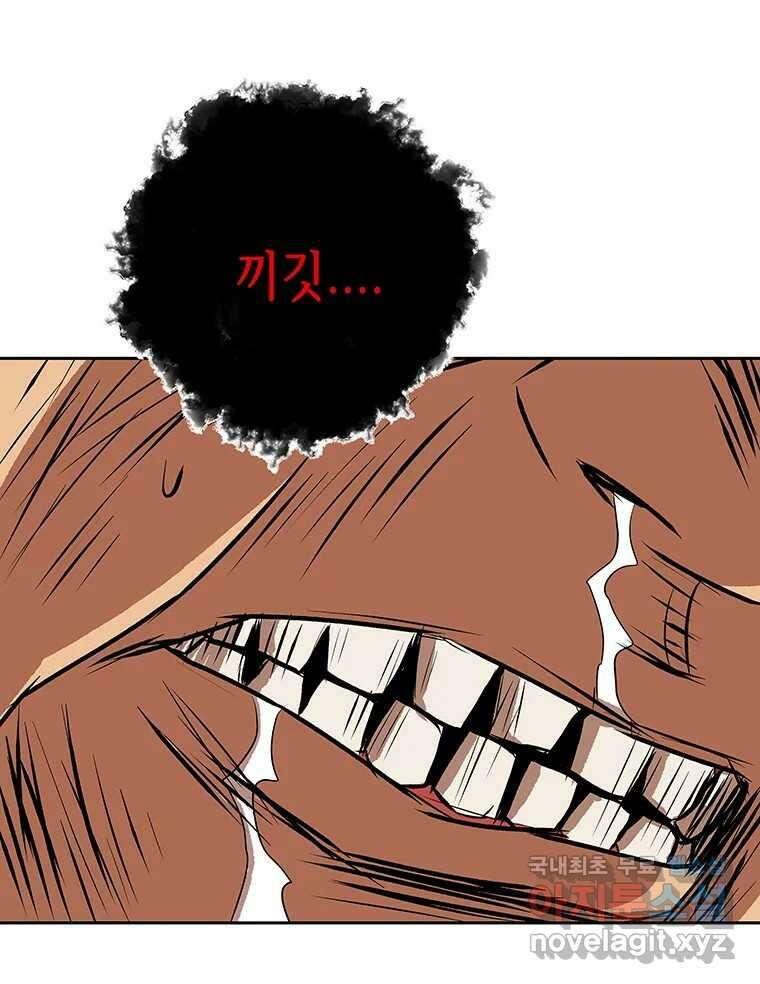 길동 제2장-규합-26화 99