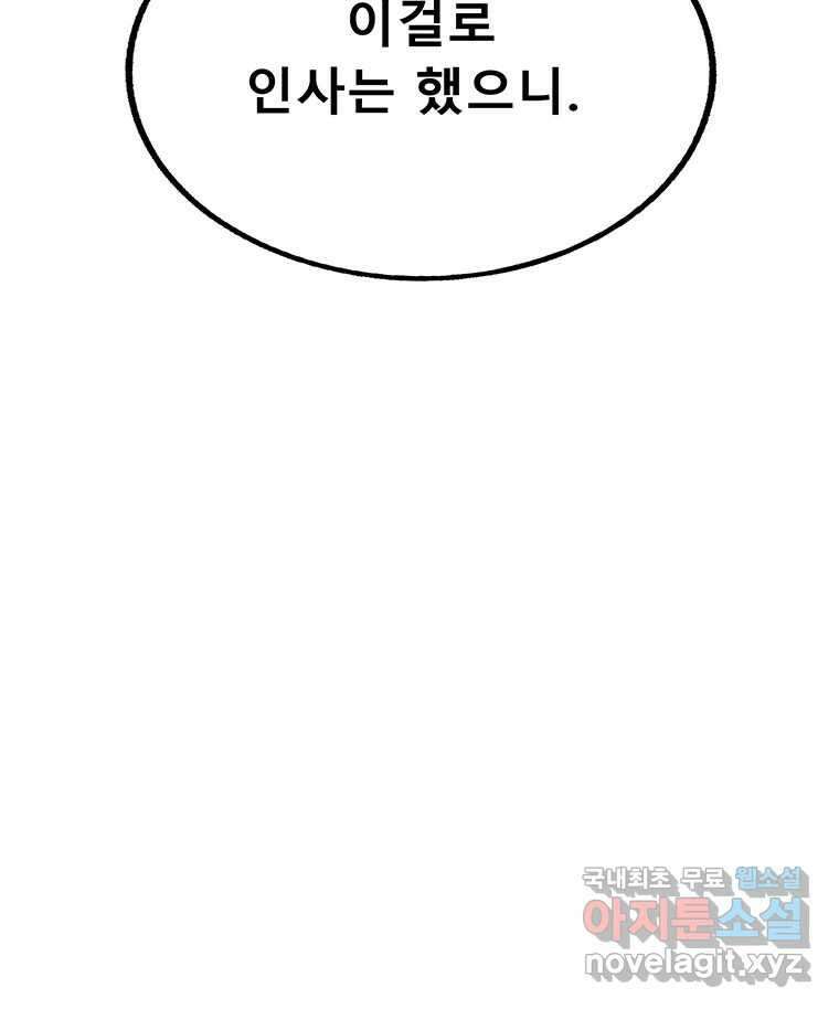 길동 제2장-규합-26화 107