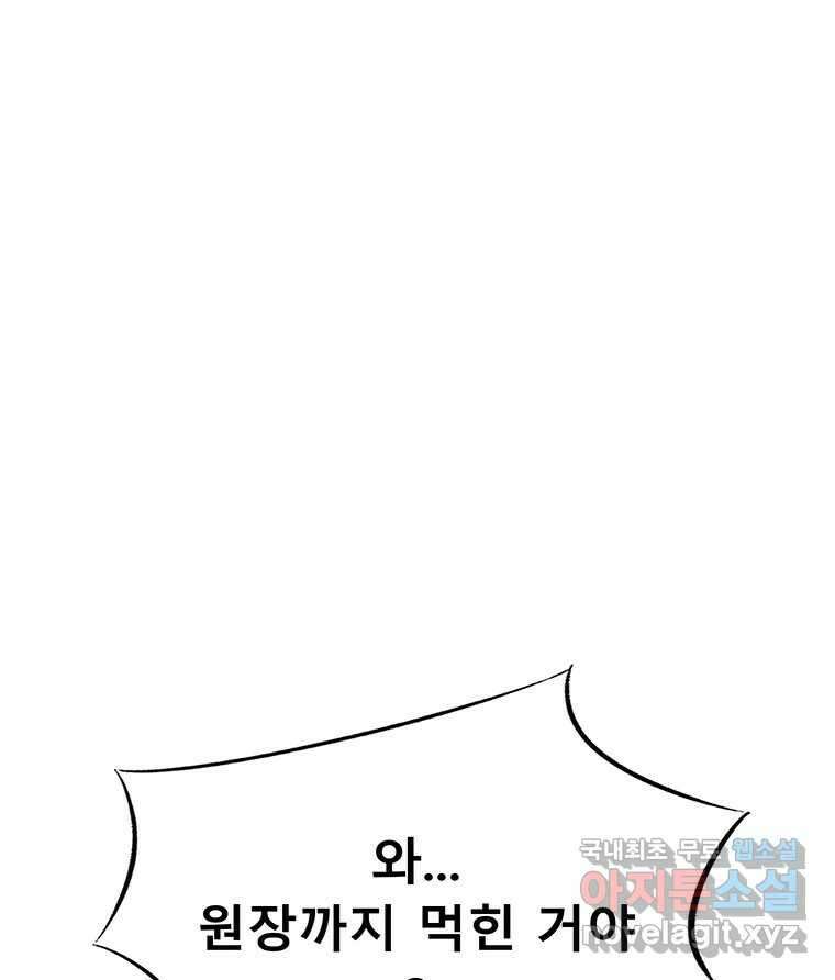 길동 제2장-규합-26화 108