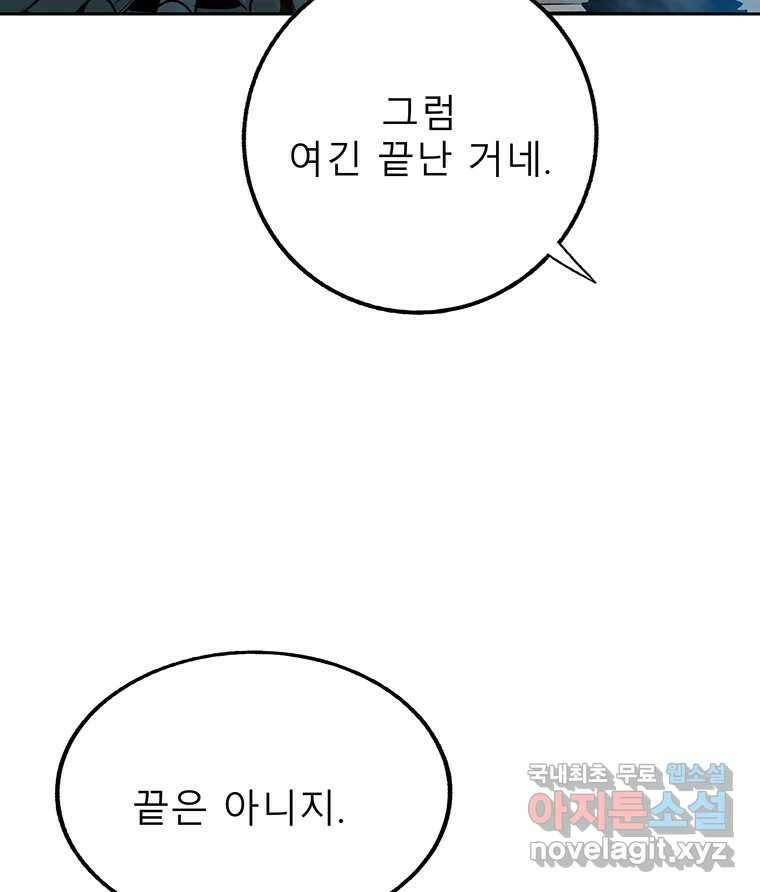 길동 제2장-규합-26화 110