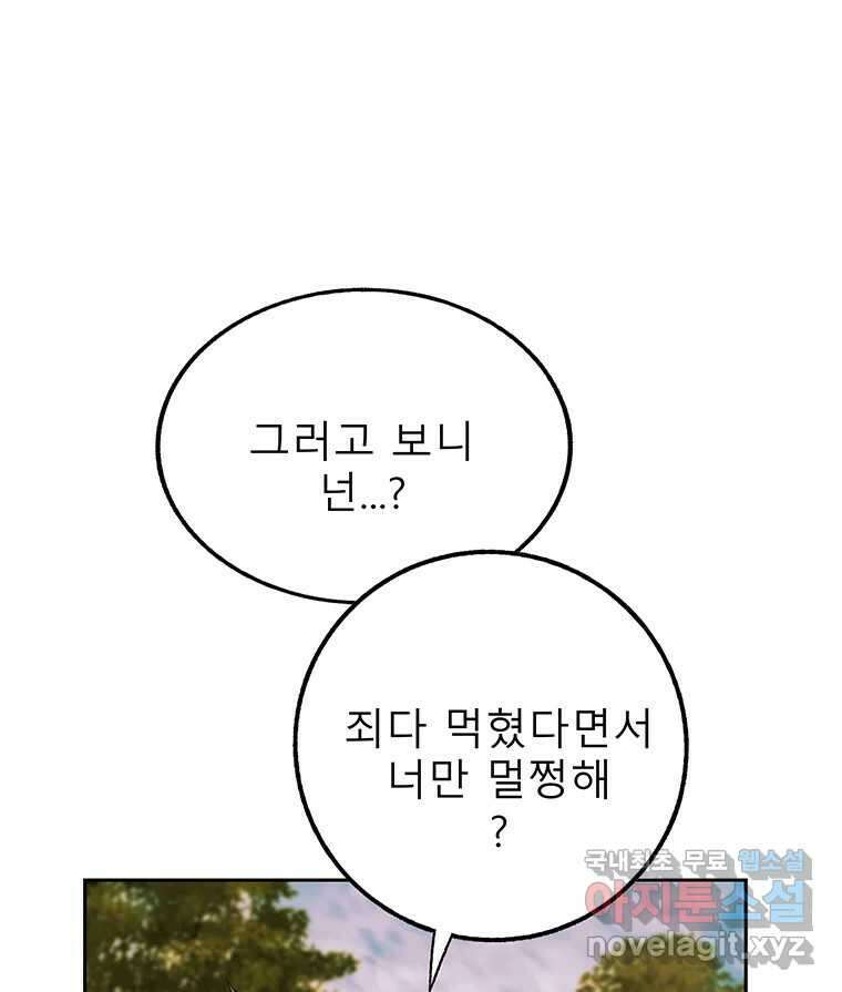 길동 제2장-규합-26화 113