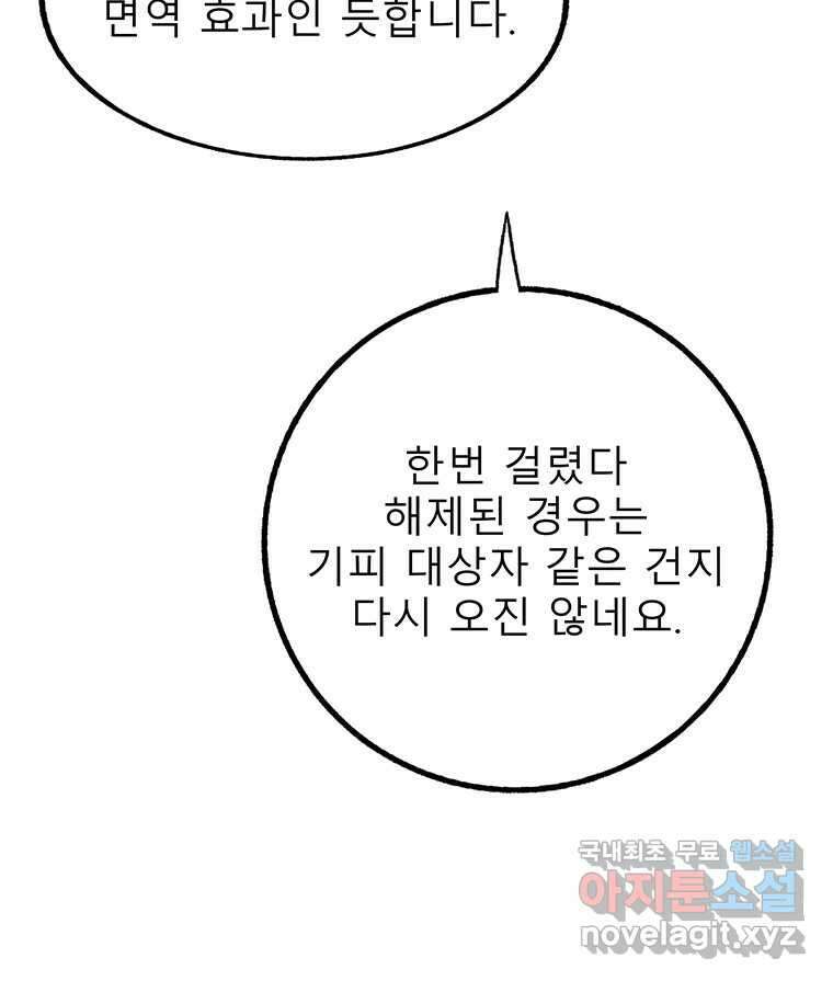길동 제2장-규합-26화 116