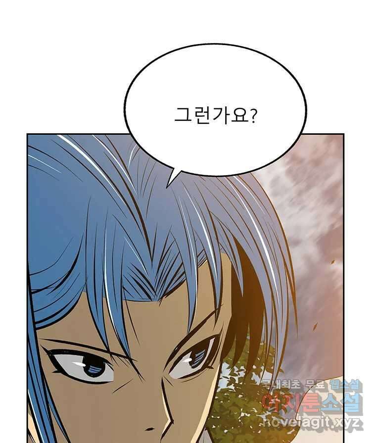길동 제2장-규합-26화 117