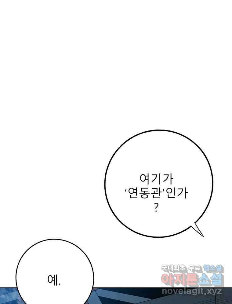 길동 제2장-규합-26화 120