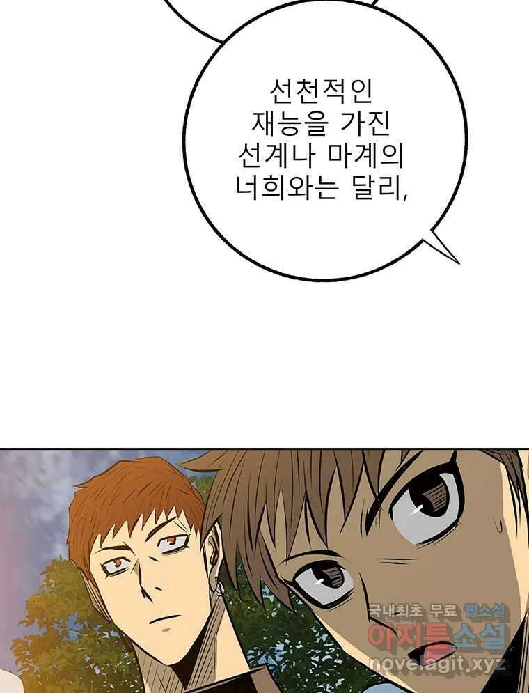 길동 제2장-규합-26화 122