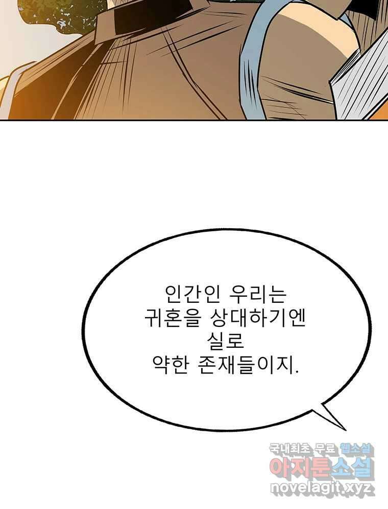 길동 제2장-규합-26화 123