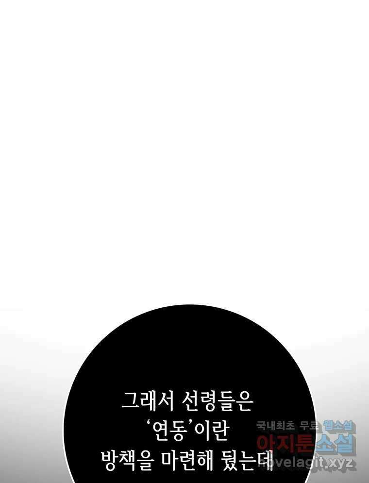 길동 제2장-규합-26화 124