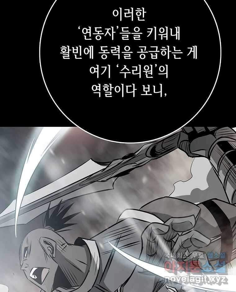 길동 제2장-규합-26화 131
