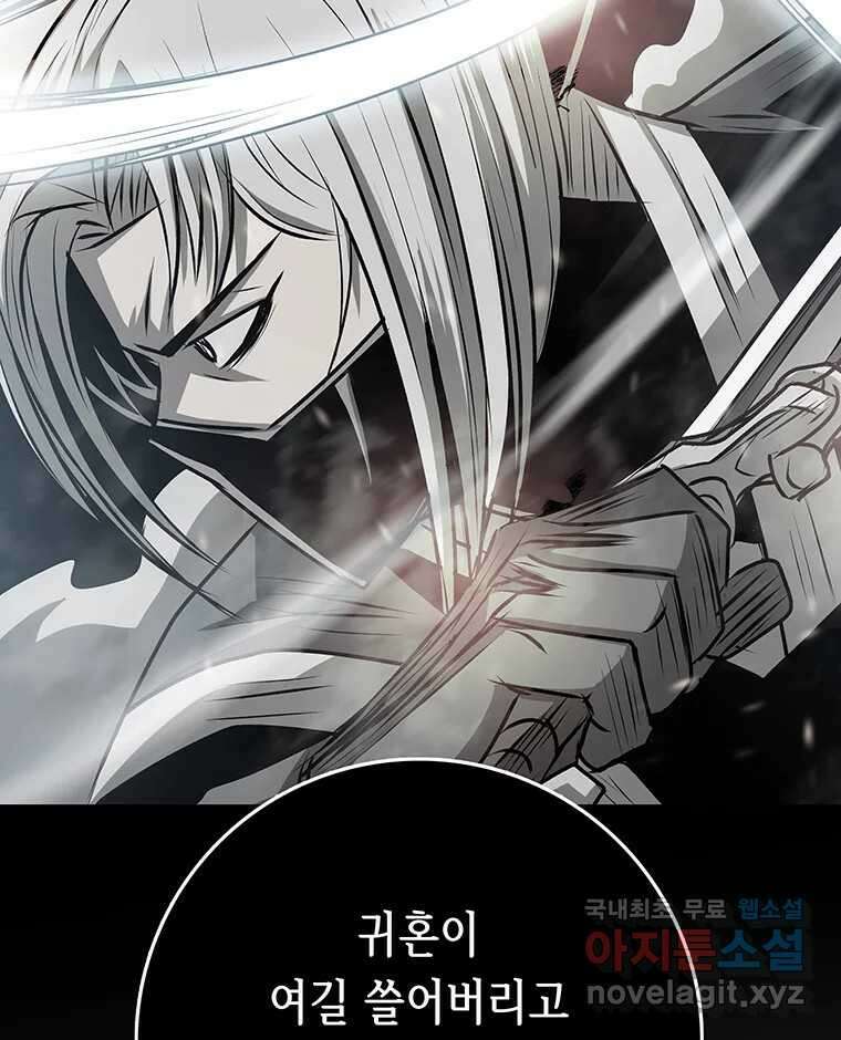 길동 제2장-규합-26화 133