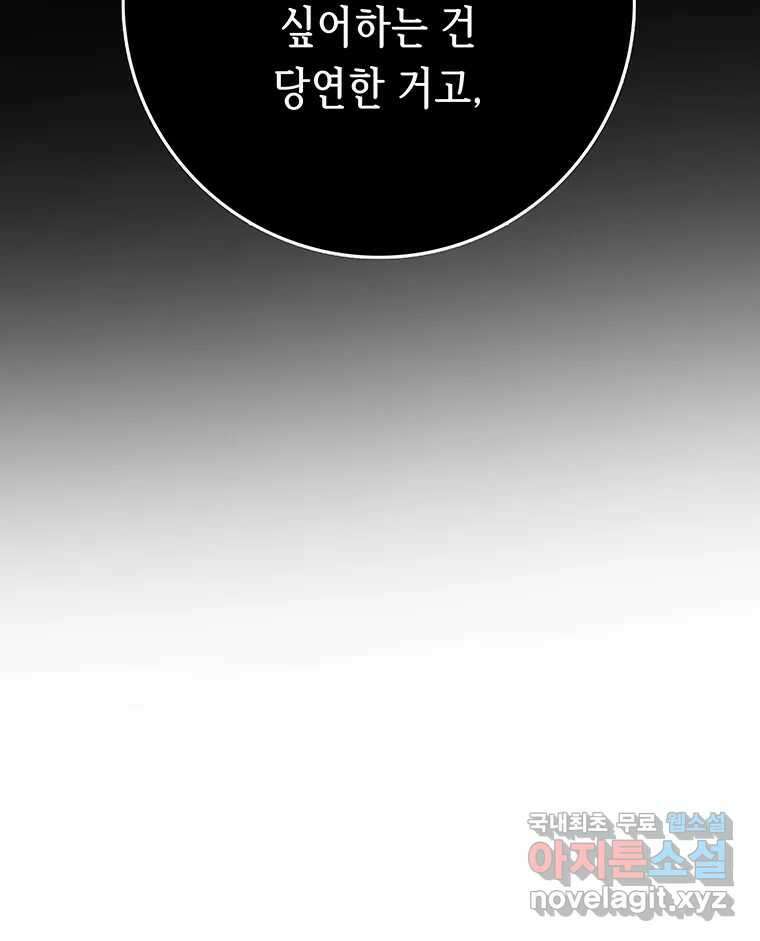 길동 제2장-규합-26화 134