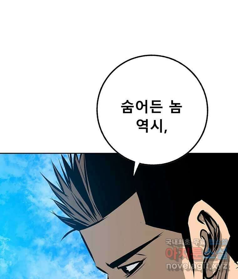 길동 제2장-규합-26화 135