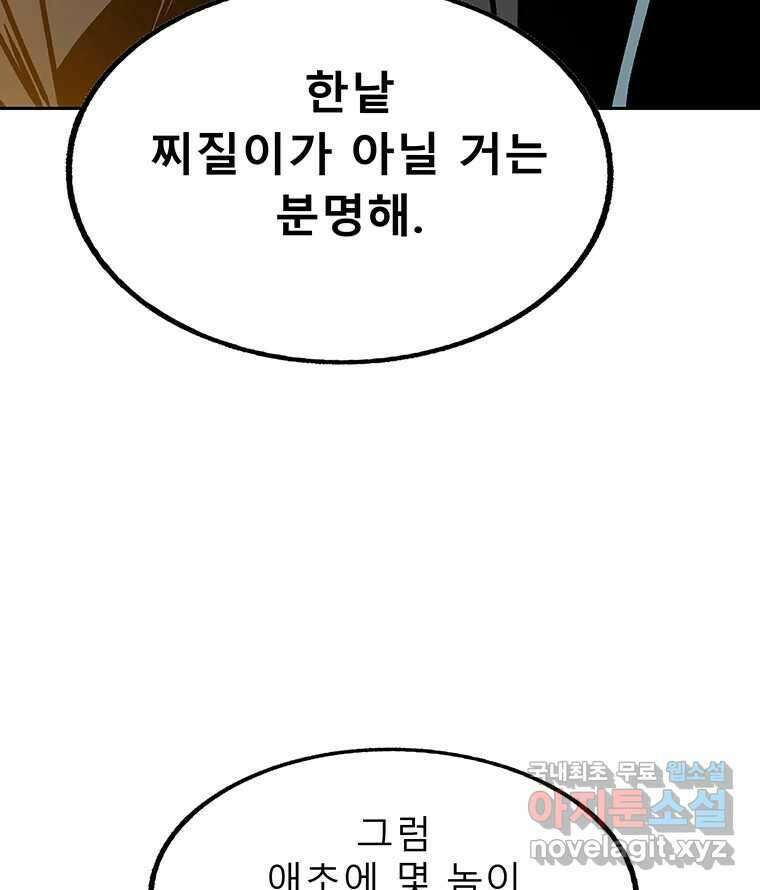 길동 제2장-규합-26화 137