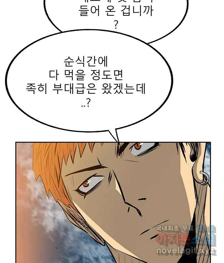 길동 제2장-규합-26화 138