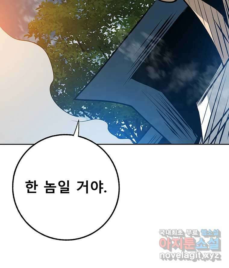 길동 제2장-규합-26화 140