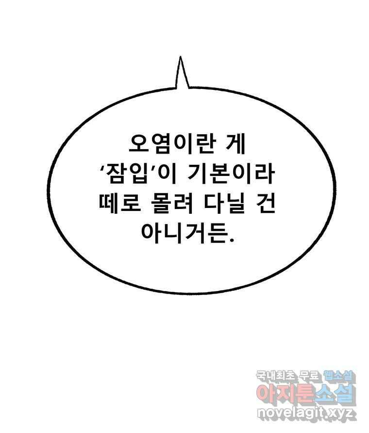 길동 제2장-규합-26화 141
