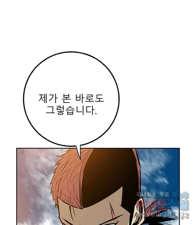 길동 제2장-규합-26화 142