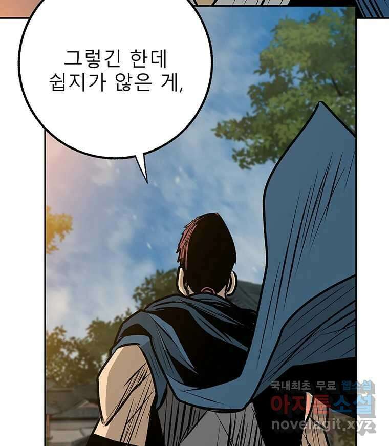 길동 제2장-규합-26화 146