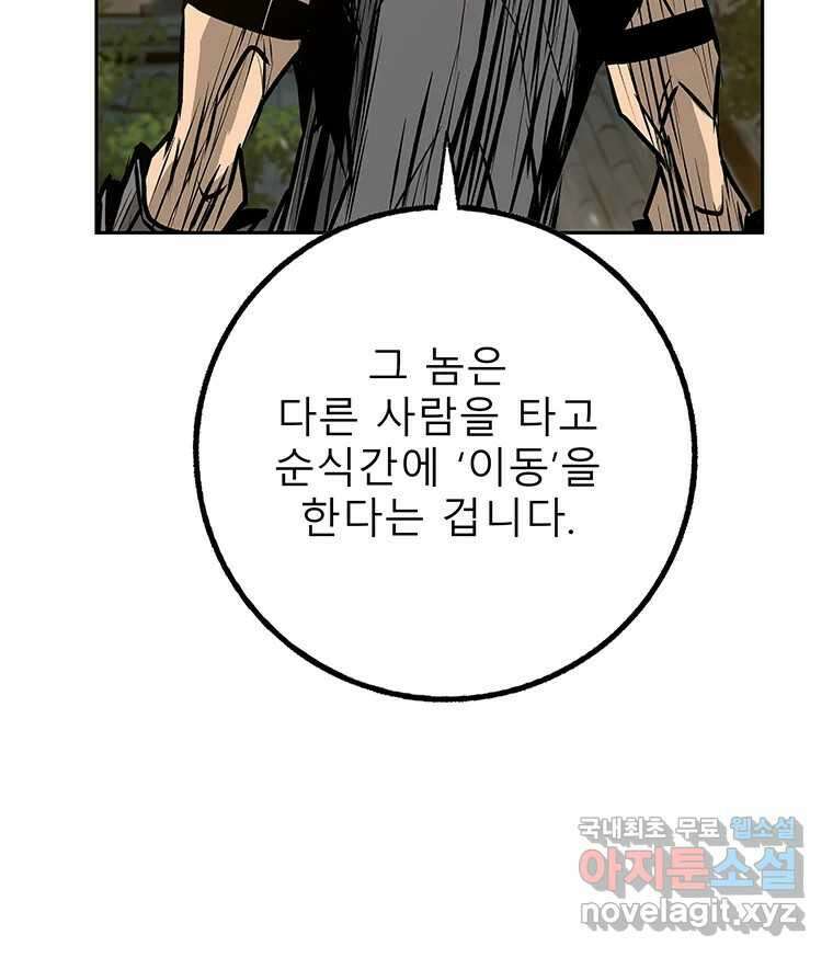 길동 제2장-규합-26화 147