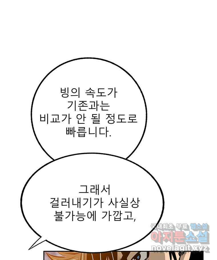 길동 제2장-규합-26화 148
