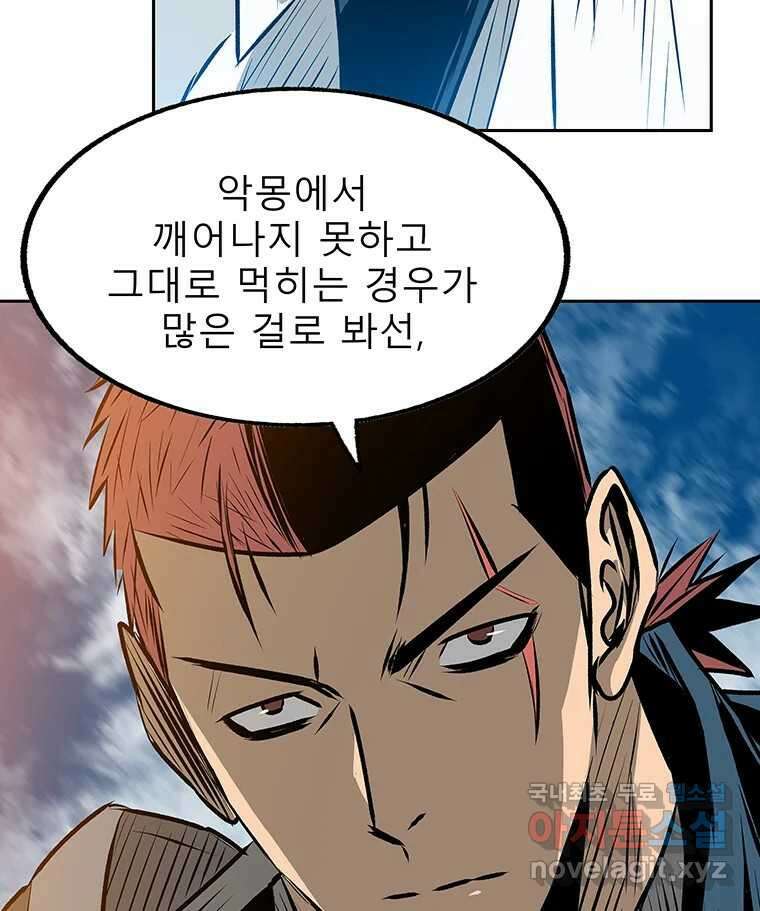 길동 제2장-규합-26화 150